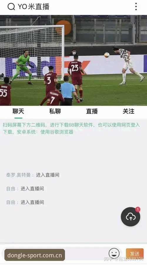 乐动体育平台实战体验：下载安装与官网入口全攻略